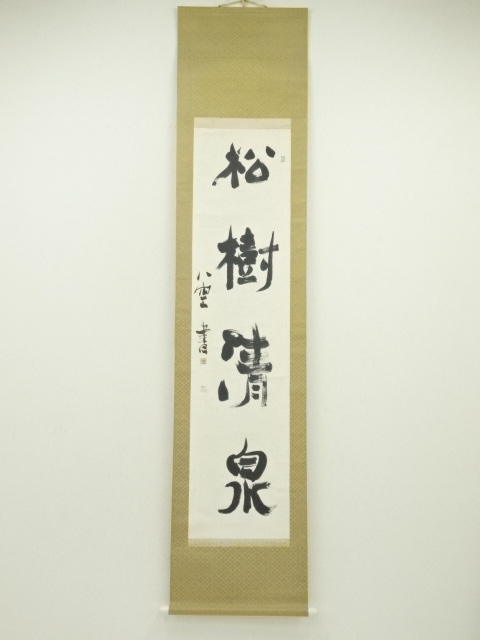 JAPANESE HANGING SCROLL / HAND PAINTED / CALLIGRAPHY 